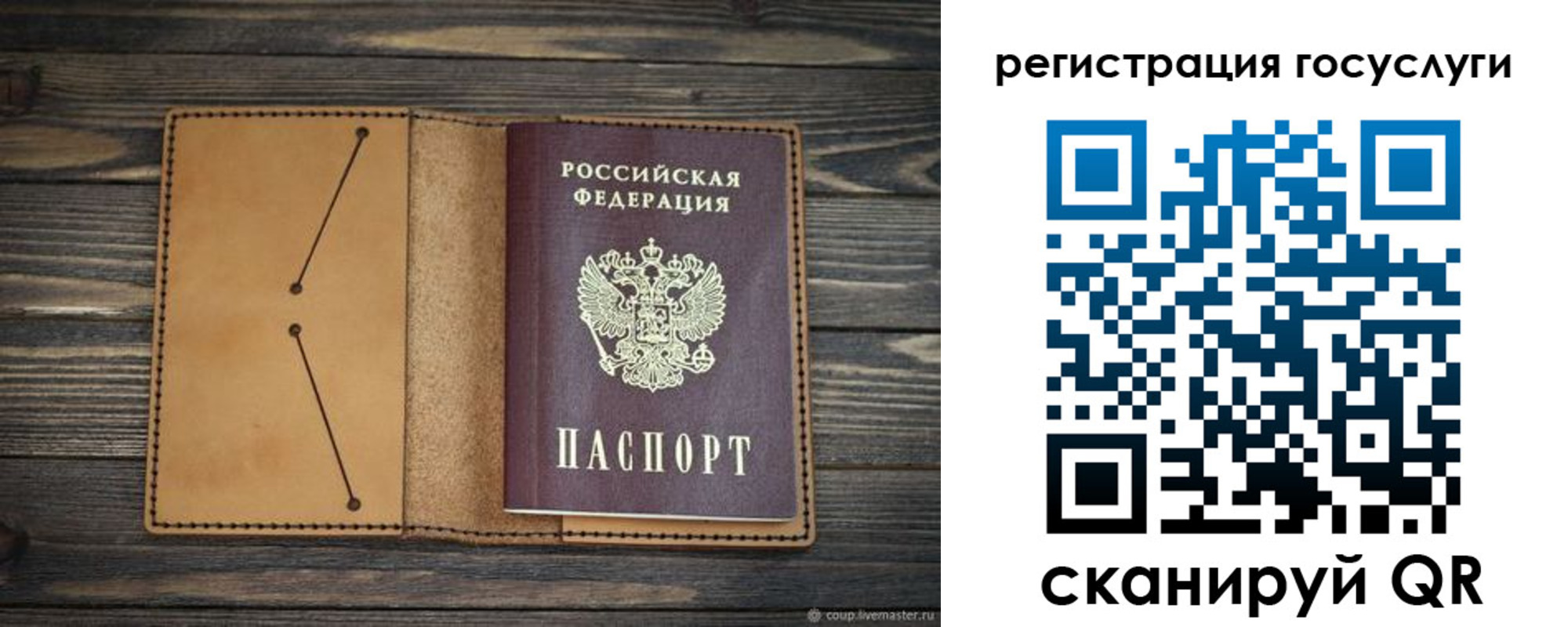 временная регистрация госуслуги в Нязепетровске