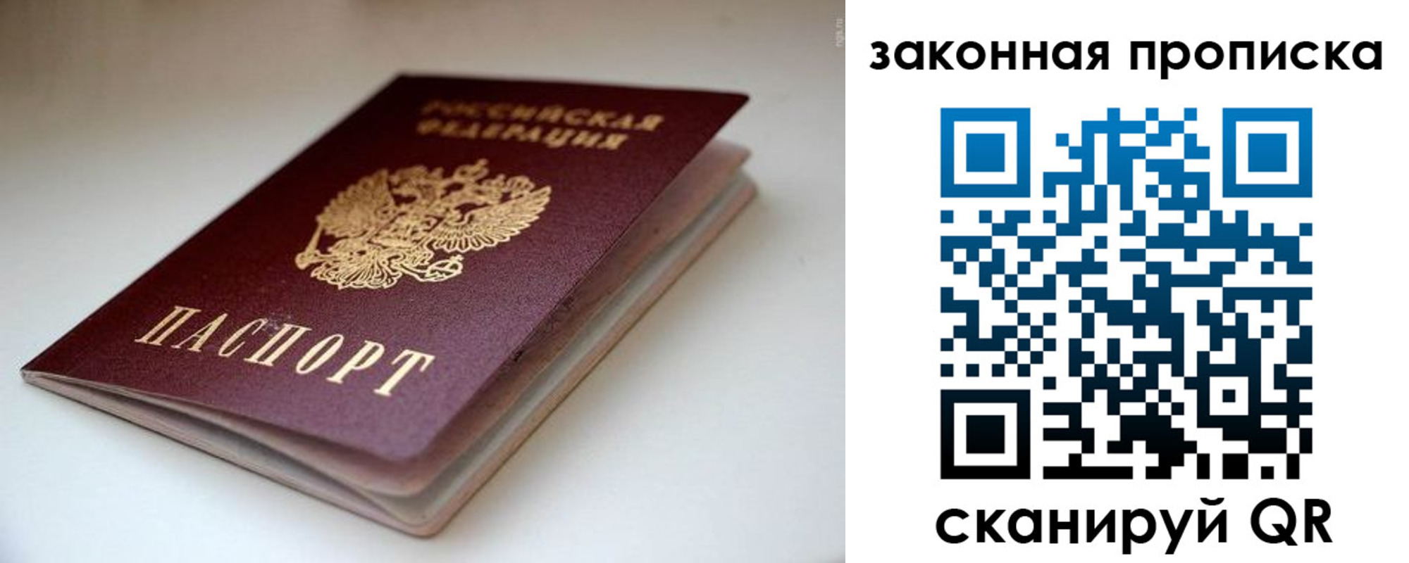 прописка ребенка в Нязепетровске