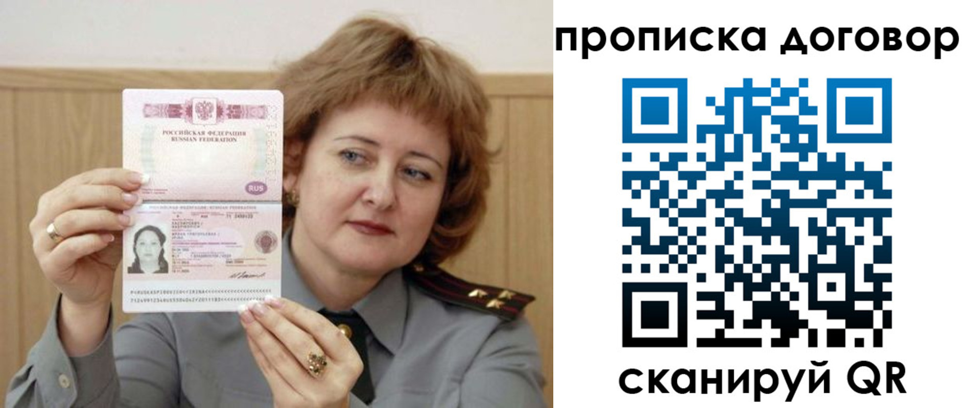 временная регистрация собственник в Нязепетровске